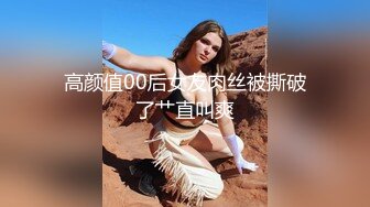 【极品稀缺??外购】最新《疯狂抖音》新篇之《美女当街玩瀑布》美女跳的尿急失禁了 顺着裆下流出一条瀑布