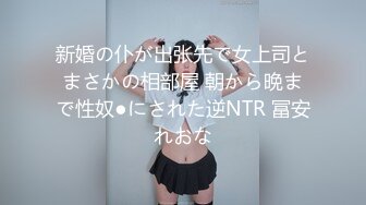 口是心非的清纯女朋友，从拒绝到眼神迷离-群p