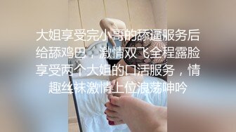 柯铭三人行被虐玩狂草射 下集