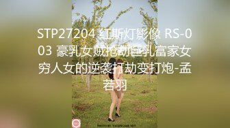 红丝淫妻 他鸡吧怎么样 还可以 年轻比较硬 啊小骚逼需要大鸡吧 身材丰满被单男舔逼骚穴抠的淫水狂喷