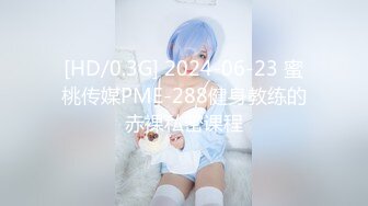 STP26721 【臻美??性爱】极品尤物《我的美乳妹妹》偷穿女友战服 拿我当色诱の练习对象按摩棒 爱爱长篇 全裸无码