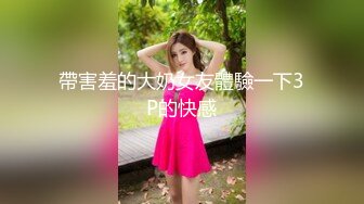 【调教少女】新人清纯学生妹，啪啪的扇耳光，捏奶头，爆菊，看着挺乖巧的妹子，玩得这么开，劲爆推荐 (2)