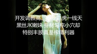 ✿舞蹈生校花小嫩妹✿双马尾学妹私密调教，舞蹈生校花晚自习偷跑出来伺候主人，全程和男友发消息，弄得我腿都软了