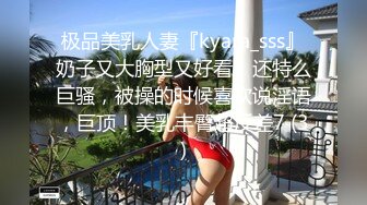 极品美乳人妻『kyara_sss』奶子又大胸型又好看，还特么巨骚，被操的时候喜欢说淫语，巨顶！美乳丰臀超反差7 (3)