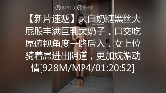 情侣爱爱 大奶女友在家被胖男友无套输出 内射 沉浸式享受性福