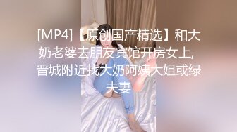 [MP4]深夜双飞熟女 风骚淫荡 两位姐姐配合默契 酒店内活色生香 浪叫连连 轮换抽插爽