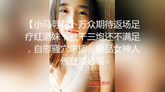 极品身材女神斑点透明上衣黑色长筒袜足交