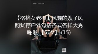 STP28220 170CM顶级美御姐！丁字裤性感美臀！洗完澡操逼，认真舔屌吸蛋，足交大屌，第一视角抽插