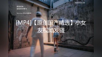 [MP4/ 1.43G] 劲爆泄密！广州某高校高三学生极品校花因欠债被社会青年威逼至酒店爆艹内射美鲍 饱满阴户超得劲！