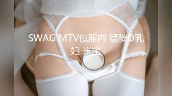 [MP4/ 587M]&nbsp;&nbsp;巨乳少女让小哥玩着奶头伺候小哥大鸡巴交，让小哥后入小屁股，激情上位真刺激自己揉大奶子