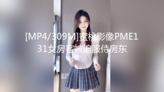 [MP4]极品舞女！舌钉女神超性感！诱人包臀裙热舞，边跳边脱裸舞，多毛骚逼