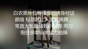 【新片速遞】&nbsp;&nbsp;主播【无套刚交】骚气冲天❤️口交深喉~骚逼抹上风油精又辣又凉快❤️被大哥后入插菊花一顿爆艹嗷嗷叫！[399M/MP4/33:31]