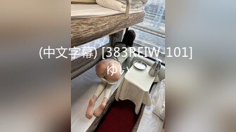 [MP4/1.23G]【民国M1.22】极品骚女带黑牛做饭勾引眼镜男操b超淫荡