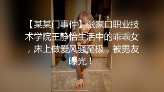 轻熟美乳姐姐完美約会 熟而不膩 騷而不浪 是最让人着迷懂你的还是轻熟女