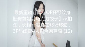 蝌蚪传媒KD-012十一假期旅游性事-爆插黑丝女郎