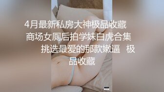 [MP4/ 1.76G]  顶级美腿大学兼职清纯眼镜美女，外表纯纯却骚的很，坐在身上各种摸，吸吮大屌妹子很享受