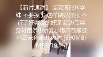 [MP4/ 716M] 婊妹的呻吟清纯颜值略显风骚，让小哥哥无情抽插，交大鸡巴床边草嘴，道具抽插骚穴浪荡呻吟