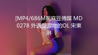 [MP4/ 1.53G]&nbsp;&nbsp;被男友操的心花怒放的笑着很开心，酒店后入长发锥子奶妹妹，多角度拍摄，最后爆一嘴