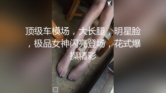 STP34214 最新【美女护士茹茹】被巨屌狂操还爆菊 惨叫不断，哭腔叫床，技能比AV女优还专业，被操哭了