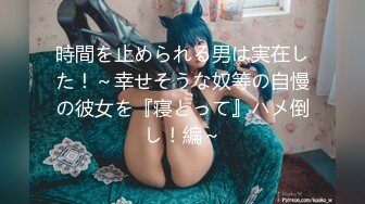 ⚡甜美御姐女神⚡清纯性感〖小桃〗被操成母狗，极品身材随意玩弄，高颜值完美身材 男人的梦中情人1