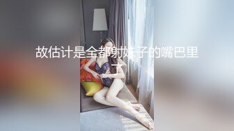 《顶级震撼?极品模特》露脸才是王道！你的女神有钱人的母狗~推特火爆身材网红反差婊【玫瑰JOO】私拍~被金主捆绑调教露出啪啪