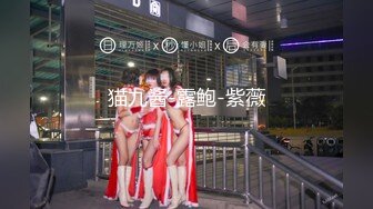 麻豆女神乱爱系列MSD-156《试镜潜规则》练习生遭口爆插入 连体爆裂黑丝 高清1080P原版