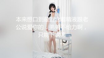 【新片速遞】&nbsp;&nbsp; 伪娘 可以进来了了 啊啊好爽用力操我 不听话的小男娘接受惩罚 被我当做母狗肉便器操到语无伦次满脑子都是渴精的杂鱼了[262MB/MP4/07:10]