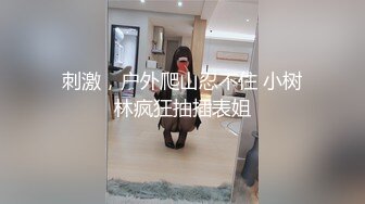 168CM外围女神，腰细美腿很活泼，穿上黑丝吸吮口交