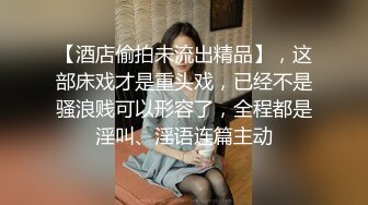 闹市、餐厅、高铁上淡定露奶子！推特美乳暴露狂【仙度瑞辣】的露出记录