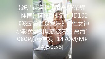 【新片速遞】酒吧喝的有点微醺的女友，带回房间做爱爽的一批。女友：要拍视频啊。哼哼的春声甚是妙 [17M/MP4/01:16]