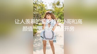 [MP4/ 934M] 尤物级时尚迷人小姐姐约到酒店，情趣黑衣开档黑丝销魂美景情欲沸腾扶着软软娇躯啪啪