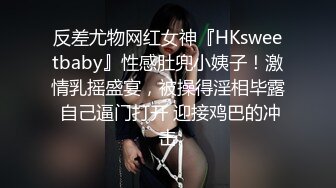 《直击直播主潜规则》直播前清纯可爱 却是隻服侍干爹的小母狗