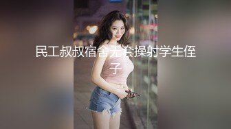 潮吹女王【Peeggy-fun】身材劲爆白虎尤物~强力喷射尿量巨大~！ (3)