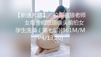 ★☆【最新热瓜】★☆新闻女主播小悠庆祝梅西来华踢球 豹纹小内内与同事深夜探讨球技【32 分钟视频外泄】