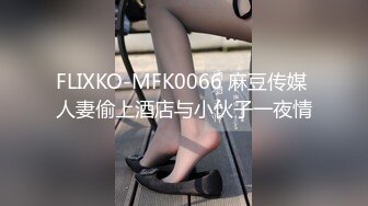 【新片速遞】&nbsp;&nbsp;✿扣扣传媒✿ FSOG077 极品清纯窈窕身材美少女 ▌Cola酱▌萝莉妹妹酒后失身 爆操鲜滑多汁蜜壶 口爆少女淫靡吞精[504MB/MP4/21:00]