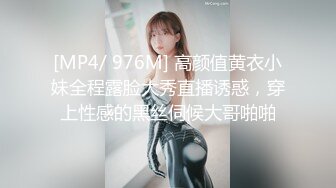 [MP4/ 976M] 高颜值黄衣小妹全程露脸大秀直播诱惑，穿上性感的黑丝伺候大哥啪啪