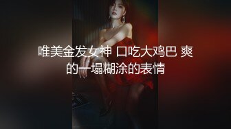 唯美金发女神 口吃大鸡巴 爽的一塌糊涂的表情