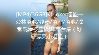 下集 极品骚逼弟弟趁姐姐不在家勾引两直男姐夫 骚逼和嘴巴被姐夫伺候的爽上天