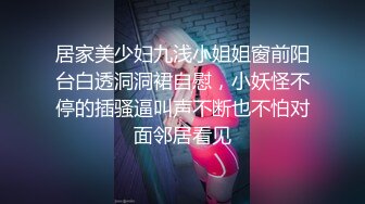 ⚫️⚫️云盘高质露脸泄密！工业大学还算漂亮的开朗甜美小姐姐喜欢上了四眼理工男，不雅性爱