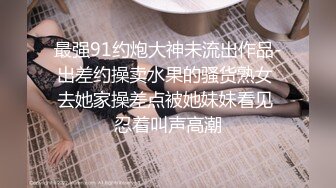 【性爱调教❤️反差女友】白嫩肌肤漂亮女友性爱实录❤️多姿势无套爆操蒙眼淫荡女友 抽插特写 完美露脸