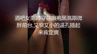 [MP4/ 950M] 婴儿肥超嫩兼职妹妹 大白美臀嫩穴 穿上黑丝骑乘打桩 肉感身材