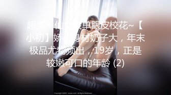 服装店【百变辣妈】有生意招呼客人，没生意店里自慰高潮直播，真会打扮 淫语骚气满满！