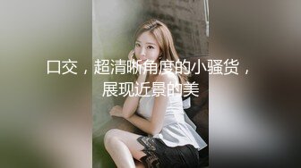 最新AO籍华人夫妻【 Happy-Sofia-Nana】收费VIP视图福利 (4)