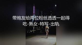 带老婆认证，酒店后入