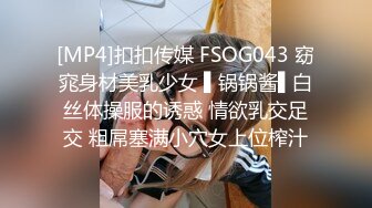 [MP4]扣扣传媒 FSOG043 窈窕身材美乳少女 ▌锅锅酱▌白丝体操服的诱惑 情欲乳交足交 粗屌塞满小穴女上位榨汁