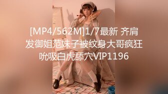 [MP4/ 1.12G] 双飞高颜值姐妹花 姐夫很厉害 操完小姨子再操老婆 貌似小姨子没爽够还在旁边紫薇摸逼