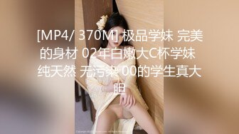 【新速片遞】&nbsp;&nbsp;2023-9-30 情侣酒店开房操逼，妹妹迫不及待脱光，扒开骚穴69互舔，双腿肩上扛，一顿爆操呻吟娇喘[319MB/MP4/29:51]