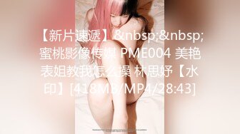 [MP4/ 2.32G] 气质妖艳极品美女！连体渔网袜激情操逼！张开双腿扣弄无毛骚逼，沙发上骑乘位