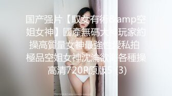 長髮巨乳拜金女私下援交影片流出(無碼)