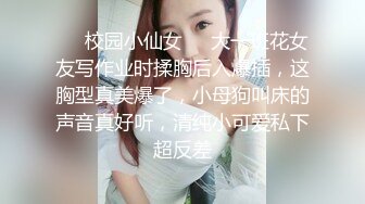 ❤️校园小仙女❤️大一班花女友写作业时揉胸后入爆插，这胸型真美爆了，小母狗叫床的声音真好听，清纯小可爱私下超反差